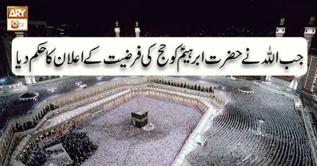 Dars-e-Bukhari - 29th November 2018 - ARY Qtv