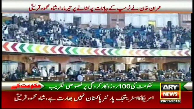 The policies adopted by government in the first 100 days are inspired by the state of Madina, says PM Imran Khan