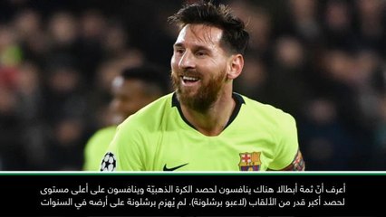 كرة قدم: دوري أبطال أوروبا: حظوظ إنتر بالتأهّل إلى مرحلة خروج المغلوب كبيرة - سباليتي