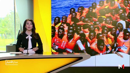 مدار الأخبار - الظهيرة - 29/11/2018