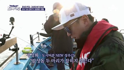 황쯔리에 황치열, 심상치 않은 입질! 5짜 감성돔님? ※복 많이 받으세용※