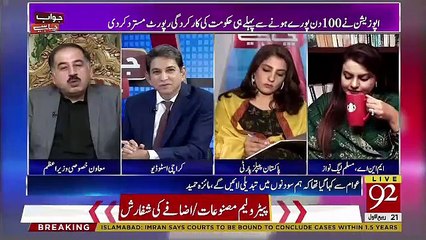 Jawab Chahye - 29th November 2018