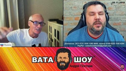 Онлайн стрим 28.11.2018 Андрей Полтава ВАТА ШОУ часть 3
