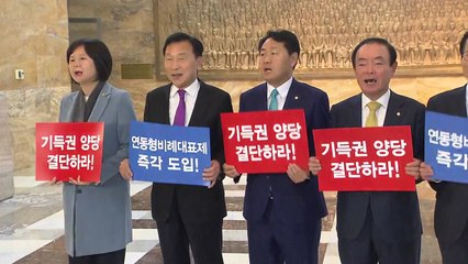 '의원 증원이냐 현행 유지냐' 선거제 논의 중대 변수 / YTN