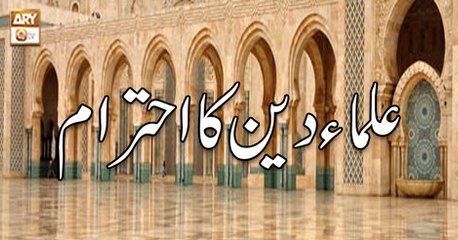 App kay masail Ka Hal - 29th November 2018 - ARY Qtv