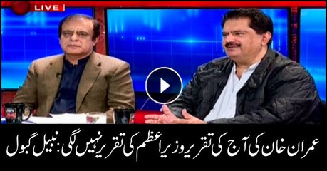 Nabeel Gabol slams PM Imran Khan's speech