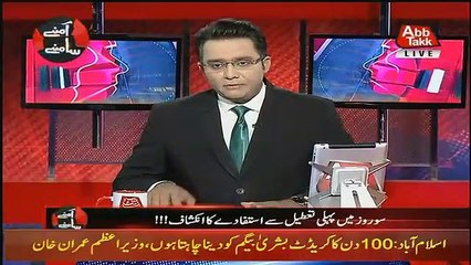 Aamne Saamne – 29th November 2018