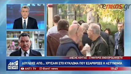 Αλέξης Κούγιας