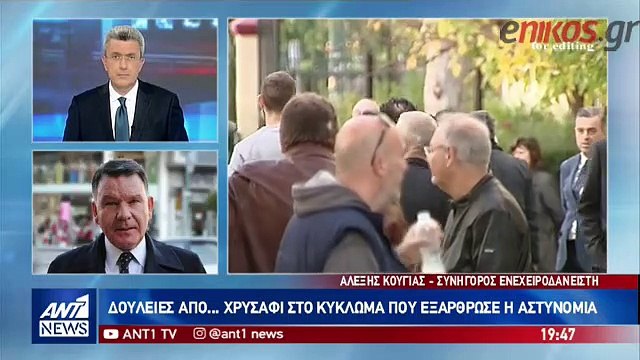 Αλέξης Κούγιας