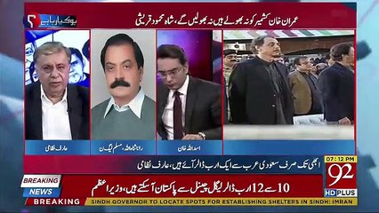Rana Sanaullah's Views On PTI's 100 Days Ceremony