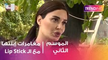 ما هي قصة ال Lip Stick  مع  ابنة سيرين عبد النور والمكياج المكسور