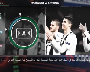 كرة قدم: الدوري الإيطالي: 5 حقائق عليكم معرفتها