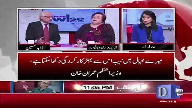 Kia Governance Ke Issue Par Puri Utri Hai Govt.. Shireen Mazari Response