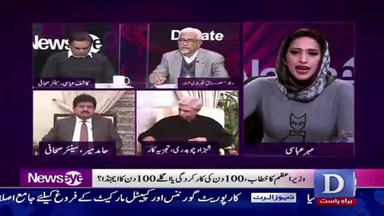 Waqar Masood Response On Separation Of Tax Policy Fromulation And Revenue Collection Administration..