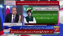 Koi Bank Hukomat e Pakistan Kay Kisi Idaray Ko Loan Denay Ko Tayyar Nahi Hai-Rauf Klasra