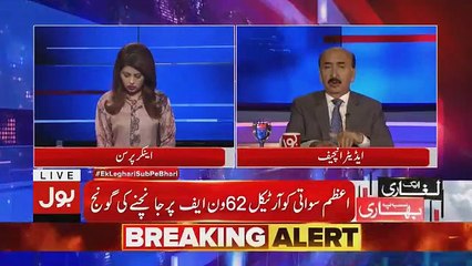 Ek Lgari Sab Pe Bhari - 29th November 2018