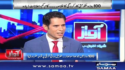 Awaz | SAMAA TV | November 29, 2018