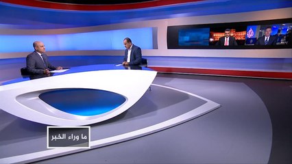 ما وراء الخبر -مواجهة بين الكونغرس وترامب بشأن اليمن