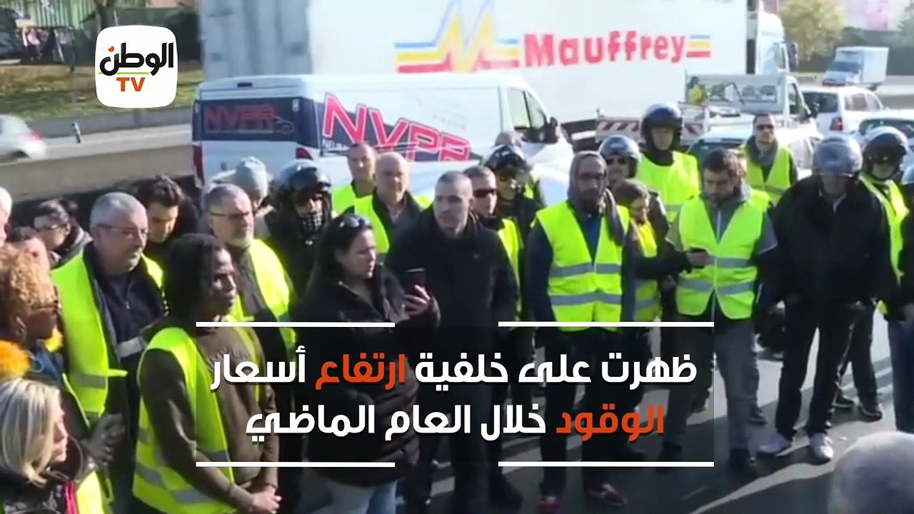 تظاهرات وأعمال شغب.. "السترات الصفراء"تتصدر المشهد الفرنسي