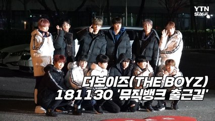 [Y영상] 더보이즈, 쌀쌀한 출근길...'패딩으로 완전 무장' / YTN