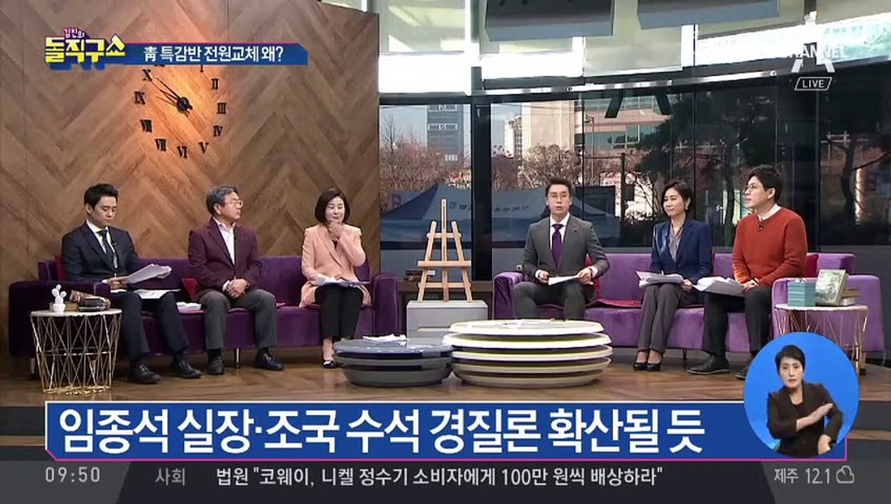 나사 풀린 靑·정부 행태 어디까지 봐야 하나