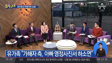 유가족 “가해자의 과속, 판결에 반영 안 된 듯”