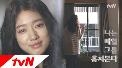 수상한 그녀, 박신혜! '나는 매일 그를 훔쳐본다'