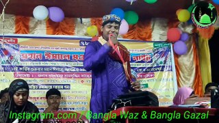 সেই জাগাটার নাম হোলো সোনার মোদিনা | Sei Jagatar Naam Holo Sonar Modina | Bangla Islamic Song