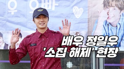 [Y영상] "인간으로서 성숙"...정일우, 소집 해제 현장 / YTN