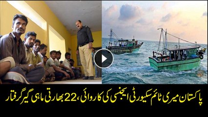 Karachi: PMSA arrests 22 Indian fishermen