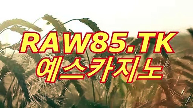 온라인카지노＼＼『 CAS223.COM 』 ＼＼예스카지노