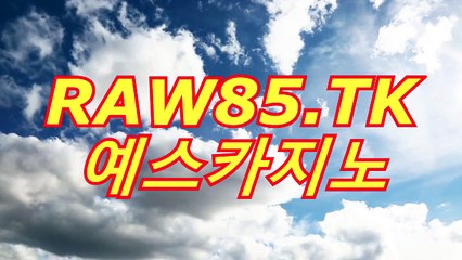 생방송카지노＼＼『 CAS223.COM 』 ＼＼예스카지노