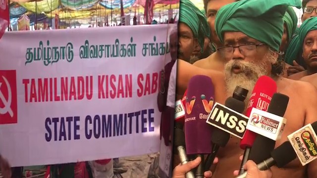 பல்வேறு கோரிக்கைகளை வலியுறுத்தி டெல்லியில் தமிழக விவசாயிகள் போராட்டம்- வீடியோ