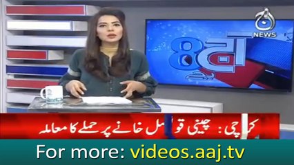 Aaj News received another CCTV footage of China consulate attack