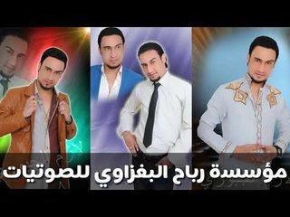 المعزوفه لازم ادفع الثمن لازم جديد الفنان لازم الجبوري والعازف يوسف البياتي 2018