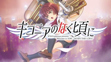 Kikonia no Naku Koro ni - Teaser Trailer