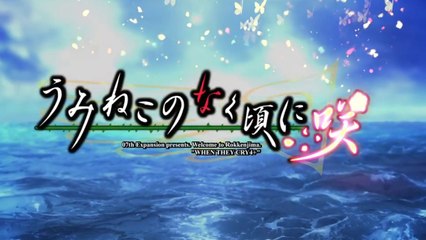 Umineko no Naku Koro ni Saku - Cinématique d'ouverture