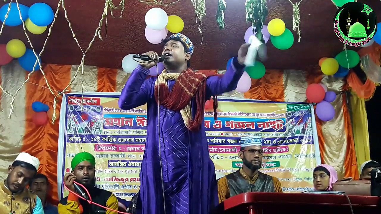 য়ে কেমন গজল ? এমন গজল জীবনে কখনো শুনিনি | Bangla Waz & Bangla Gazal