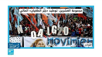 قمة مجموعة العشرين ... ترامب يلغي اجتماعين  مع بوتين و ابن سلمان