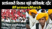 Farmers March: प्रदर्शनकारी किसान पहुंचे पार्लियामेंट स्ट्रीट II Delhi’s Parliament street
