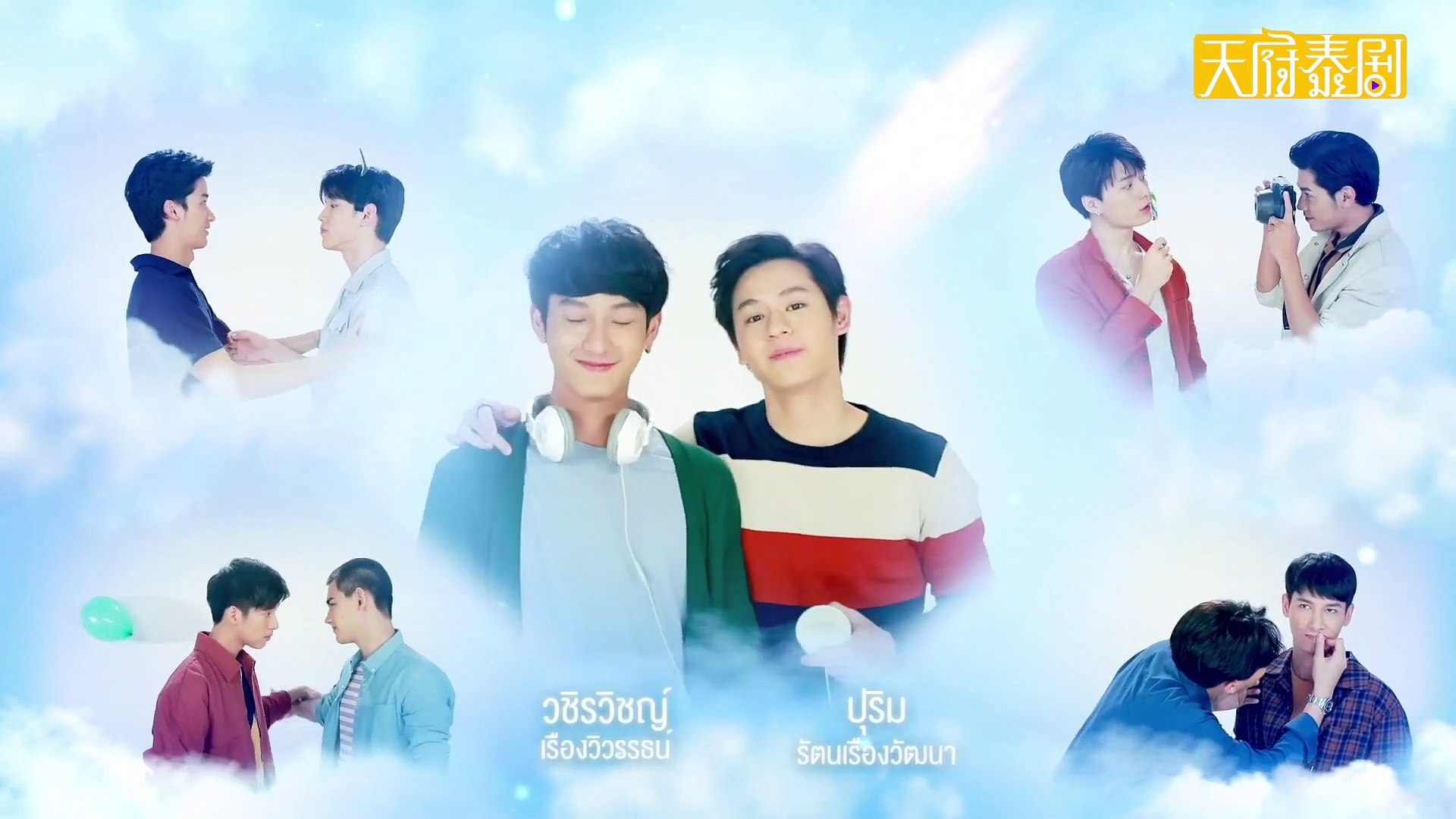 【电影】《我们的天空》同性泰剧 |影视 夸克网盘