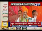 Assembly Elections 2018: Amit Shah Addresses Rally In Rajasthan