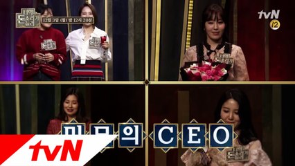 미모에 경제DNA까지 장착★ 과연 진짜 머니마스터는 누구?!