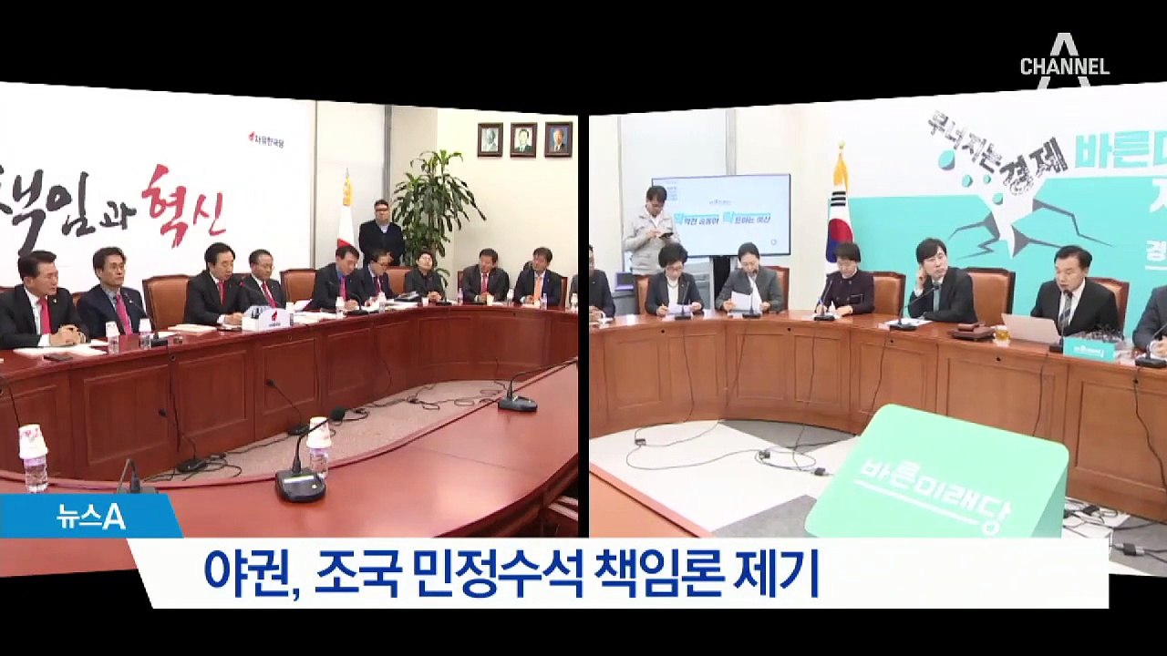 책임론 커지는 조국…野 “사퇴하라” 파상공세