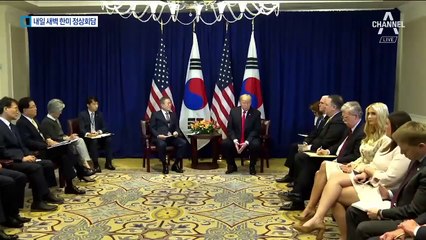 우여곡절 끝에 정식회담…비핵화 돌파구 찾나