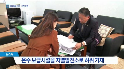 포항시의회 의원들 외유 출장 논란…거짓 보고