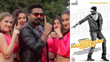 வந்தா ராஜாவா தான் வருவேன் டீசர் விமர்சனம்- வீடியோ