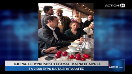 Evening Report 29-11-2018