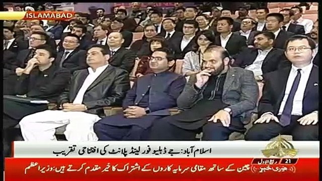 PM Imran Khan speech at an event in Islamabad - 30th November 2018