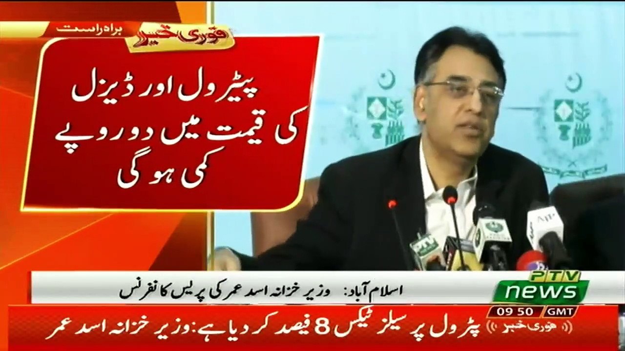 Finance Minister Asad Umar Press Conference - 30th November 2018